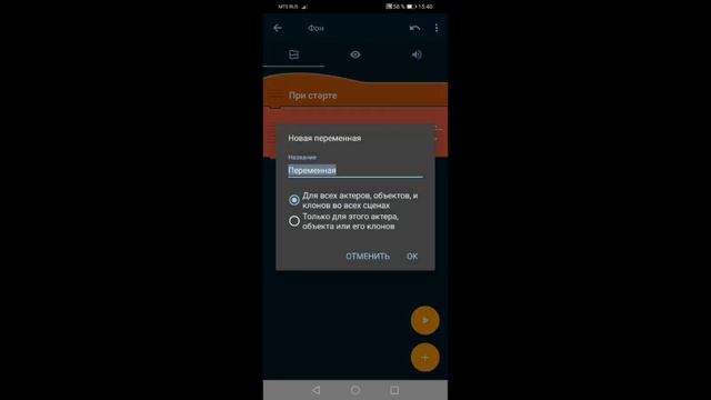 Как сделать сохранение в Pocket Code смотреть онлайн