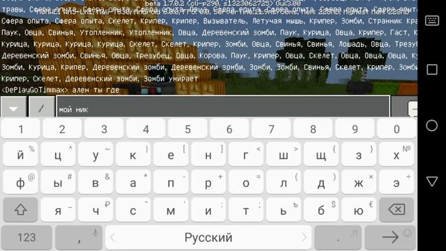 3 СКРЫТЫХ НОВОВВЕДЕНИЯ В НОВОМ Minecraft pe 1.7.0! смотреть онлайн
