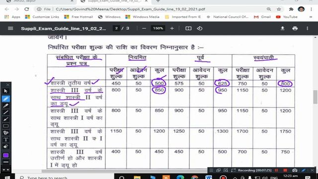 JRRSU Supplementary Exam- 2020 | Sanyuktacharya and B.A. B.Sc. Yoga Supplementary Exam- 2020 смотреть онлайн