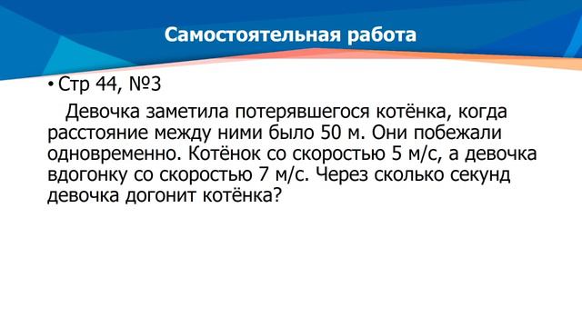 ІІІ четверть, математика, 4 класс, урок 12