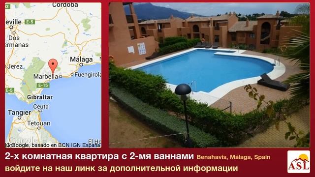 2-х комнатная квартира с 2-мя ваннами в Benahavis, Málaga смотреть онлайн