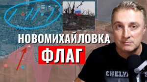 Украинский фронт - флаг в Новомихайловке. Бои за Орловку и Бердычи. Минус С-300. 2 марта 2024