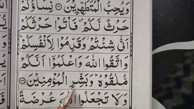 Quran Padhna Sekhe #152 | Mufti A.M.Qasmi