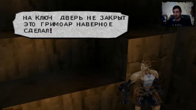 Vagrant Story (История бродяги) Прохождение: часть - 1 смотреть онлайн