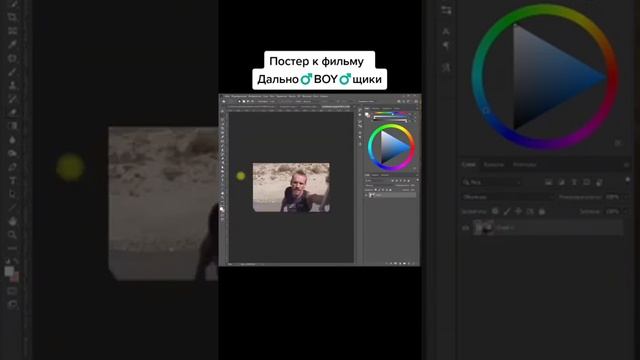 Новый постер к фильму Дально♂️BOY♂️щики) #гачи смотреть онлайн