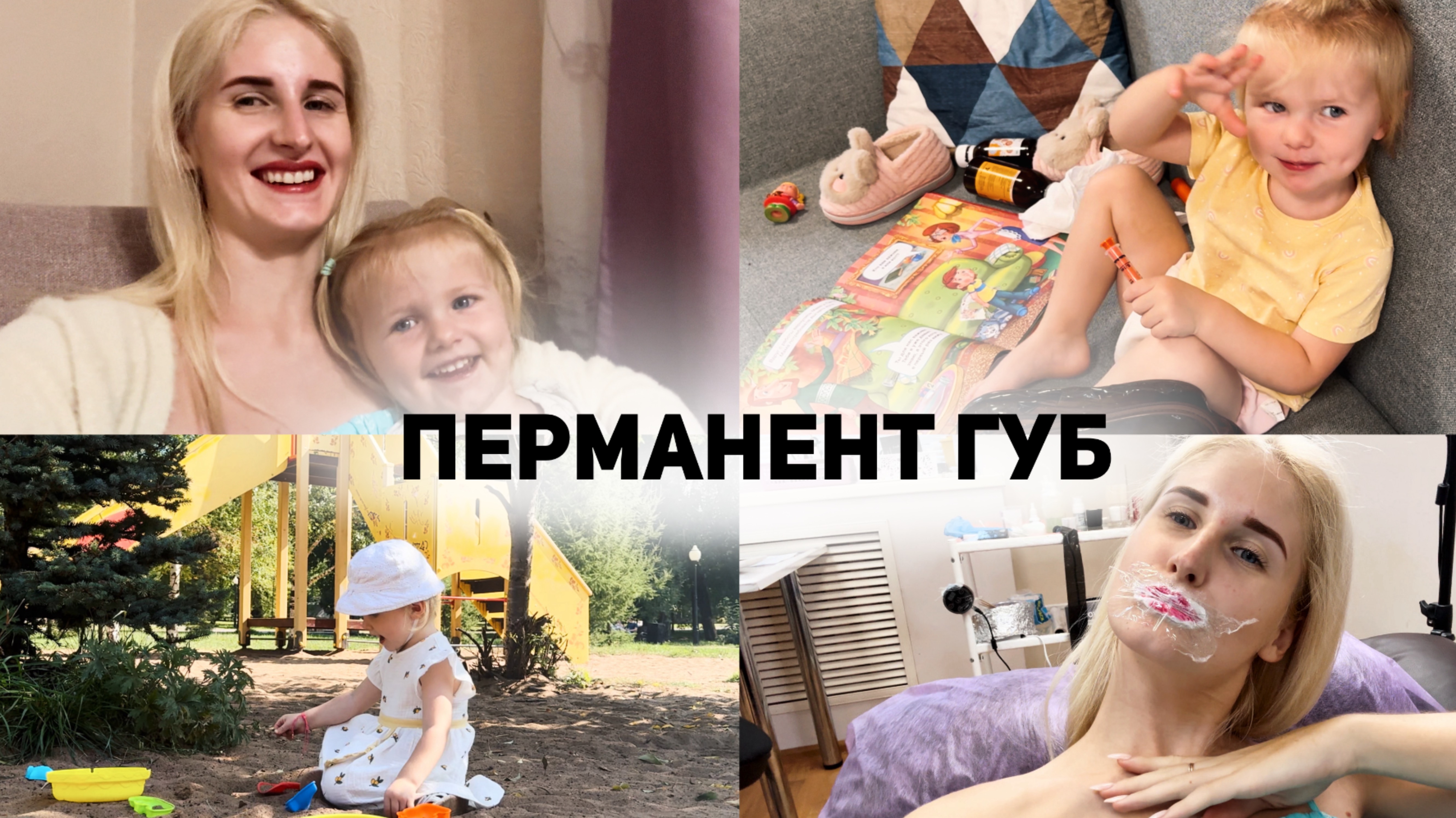 РЕЧЬ 😭 ЗАБОЛЕЛИ 🤒 АКВАРЕЛЬНЫЙ ПРОКРАС 🫦 ДЕЛАЮ ПЕРМАНЕНТ ГУБ смотреть онлайн