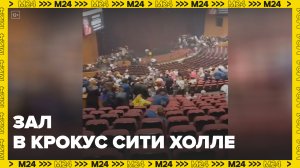 Как устроен зал в «Крокус Сити Холле» - Москва 24