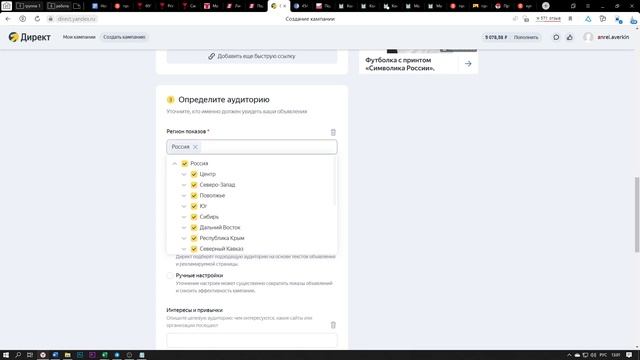 Создание "Мастер компаний" смотреть онлайн
