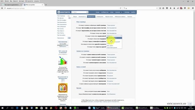 Как скрыть аудиозаписи в контакте? смотреть онлайн