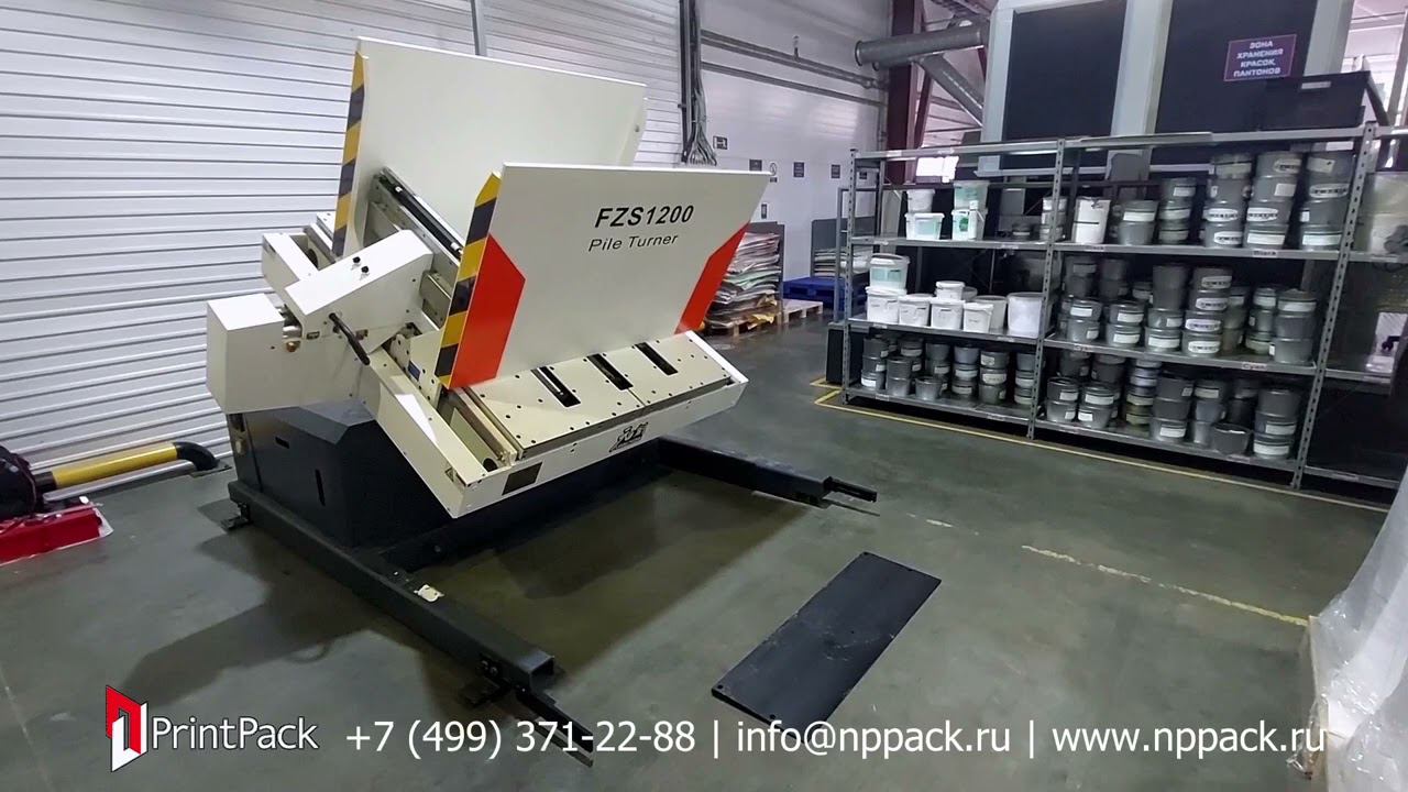 Тестирование переворотчика стопы UANCHOR FZS-1200 смотреть онлайн