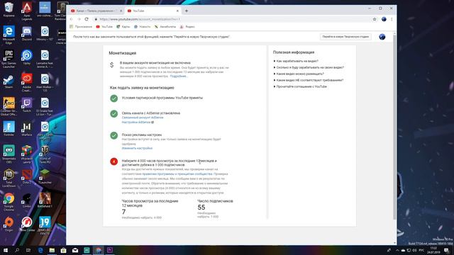 Как включить (подключить) монетизацию на Ютубе в 2019!!! смотреть онлайн