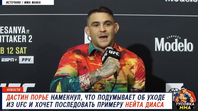 КОНФЛИКТ ИСЧЕРПАН! Хабиб ОТВЕТИЛ на критику Резы Мадади о мусульманах. Дастин Порье уходит из UFC?