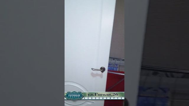 1-комн. квартира Новосибирск, ул. Гоголя, 26