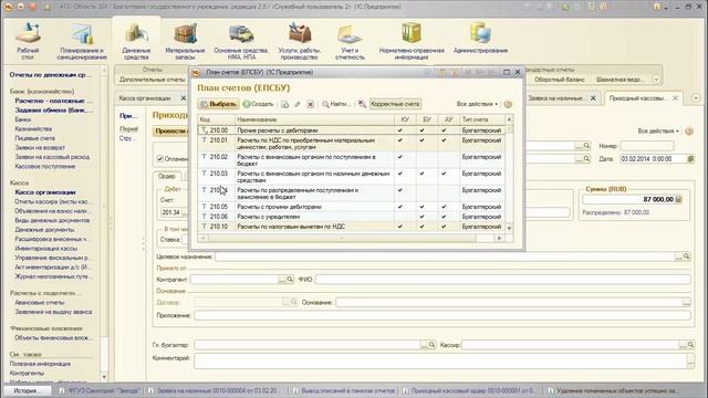 Учет наличных денежных средств в кассе 5 6 смотреть онлайн