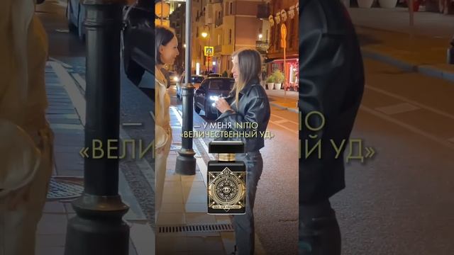 Какой ПАРФЮМ носят девушки на Патриках? #москва #духиназаказ#парфюм#аромат#женщина#парфюмерныйблоге смотреть онлайн