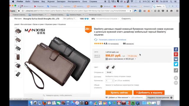 Алиэкспресс стоит ли покупать?