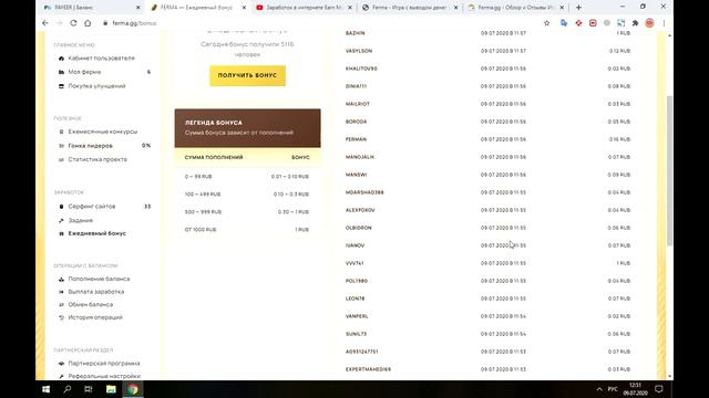FERMA ОБЗОР И ВЫВОД ДЕНЕГ ИГРА С ВЫВОДОМ РЕАЛЬНЫХ ДЕНЕГ FERMA GG ПЛАТИТ смотреть онлайн