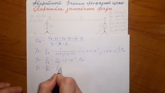 Трехфазные цепи │Аварийный режим - короткое замыкание фазы "С"│задача смотреть онлайн