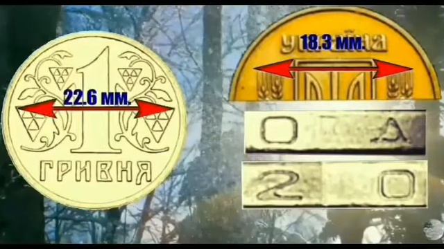 1 гривна 2001 года выпуска.