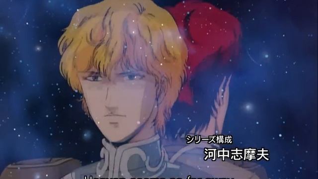 Legend of the Galactic Heroes Opening 1 смотреть онлайн