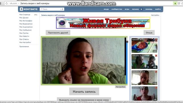 Как снимать видео с веб-камеры смотреть онлайн