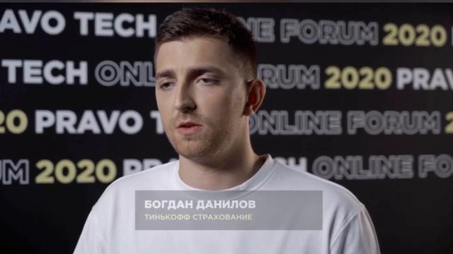 Pravo Tech Forum 2020 | Как подготовиться к автоматизации? Советы юристов смотреть онлайн