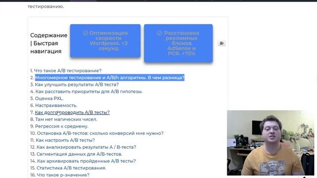 Краткий обзор. Инструменты и методы A/B и A/B/n тестирования сайта. TopUser.Pro смотреть онлайн