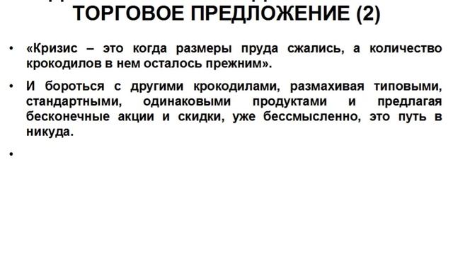 УПРАВЛЕНИЕ ОПЫТОМ ПОТРЕБИТЕЛЯ (CEM/CXM): НОВАЯ ИГРУШКА ИЛИ КЛЮЧ К ПРИБЫЛИ? ЛЕКЦИЯ 1. смотреть онлайн
