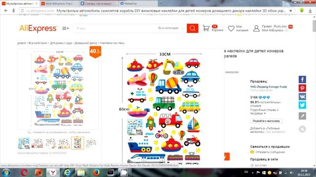Виниловые стикеры для детей. Vinyl wall stickers for kids смотреть онлайн