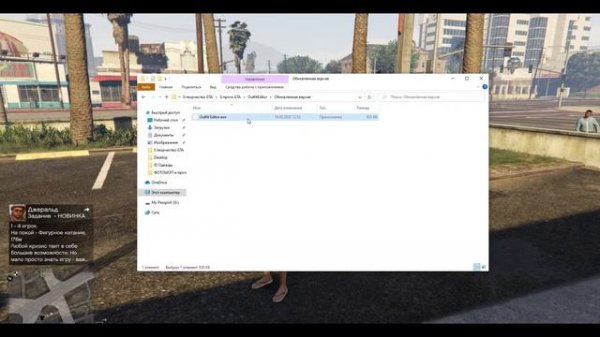 GTA Online: Новая версия Outfit Editor и взаимодействие с версией от Epic Games