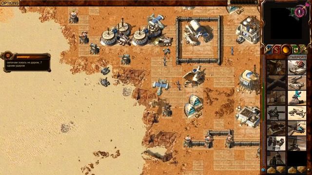 Dune 2000 - Long Live the Fighters! смотреть онлайн