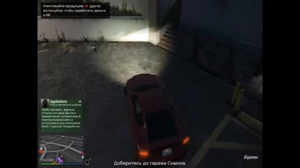 GTA Online угоняем машину для Симона