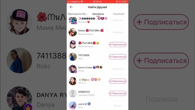 Номера лайкеров!!! смотреть онлайн