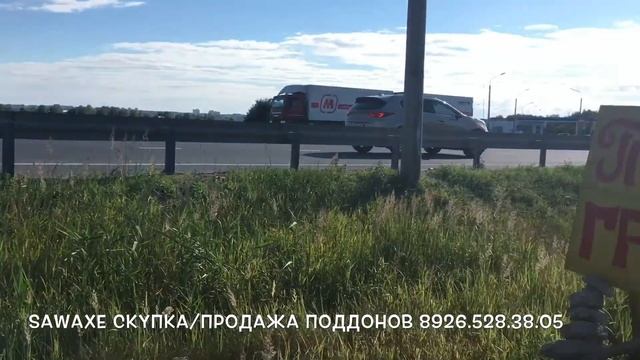 SAWAXE скупка продажа поддонов в Коломне 24 часа Московской Области смотреть онлайн