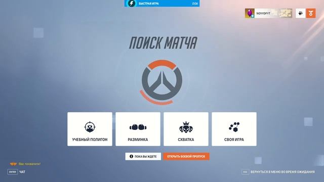 Overwatch 2 турбосвин имба смотреть онлайн