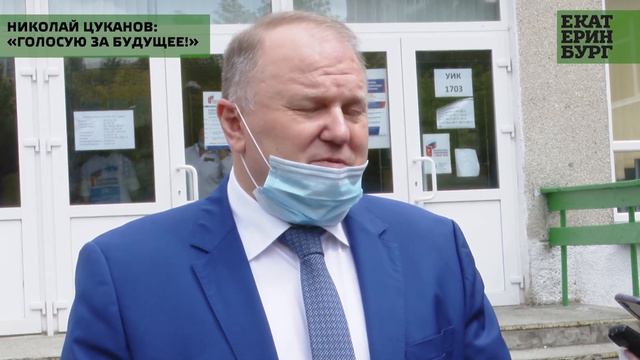 Николай Цуканов принял участие в общероссийском голосовании смотреть онлайн