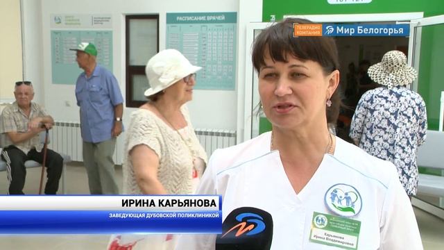 Центр семейной медицины открыли в Дубовом смотреть онлайн