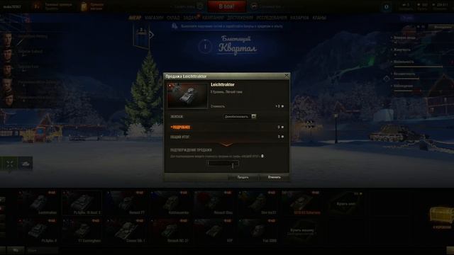 World of Tanks- Аккаунт без доната серия 1.Выбираем ветку Pz.kpfw.VII смотреть онлайн