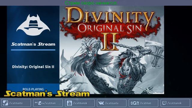 21 ноября Divinity: Original Sin II часть 9.1 смотреть онлайн