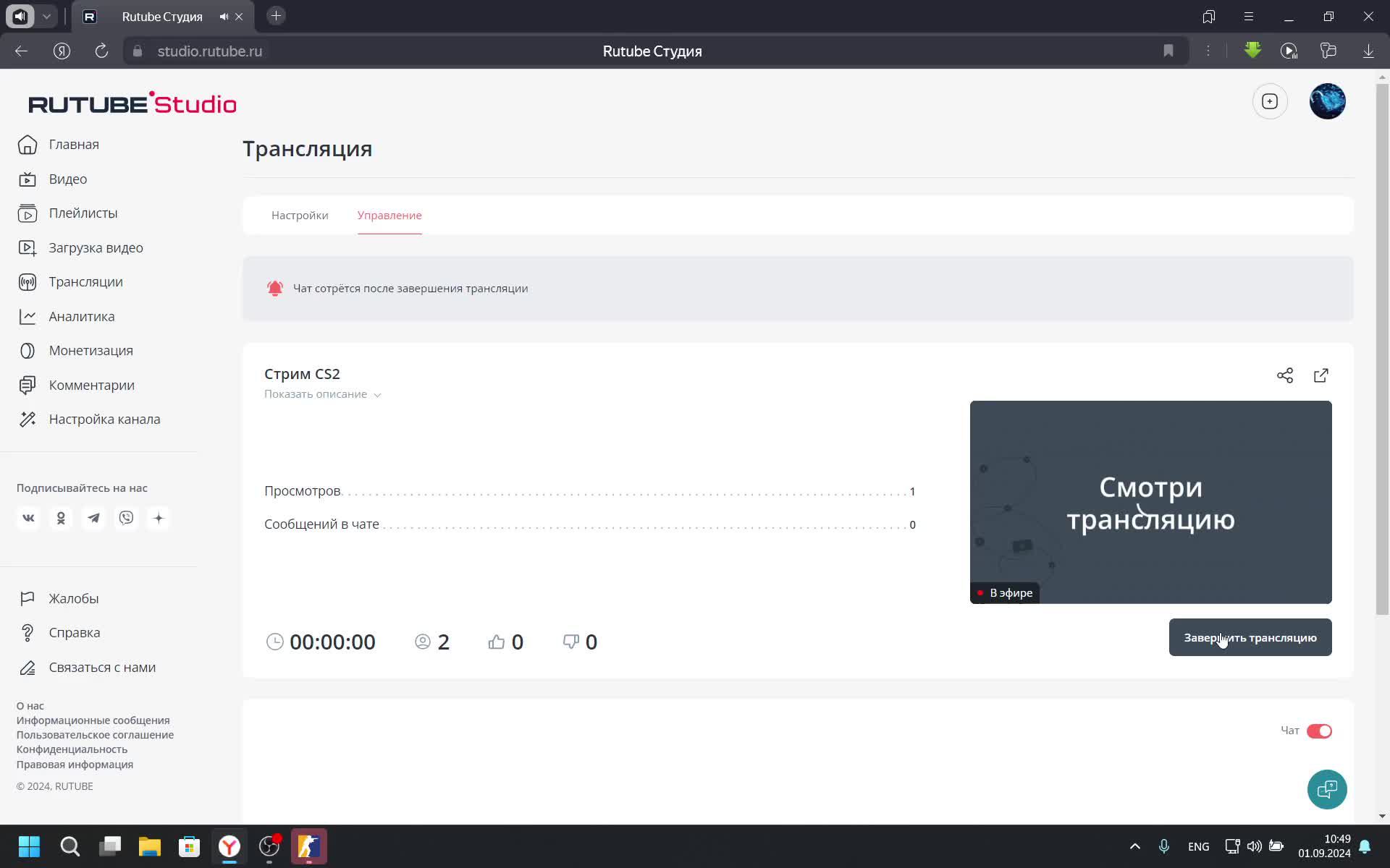 Стрим CS2 смотреть онлайн