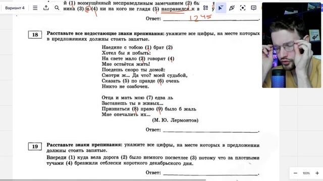 Разбор сборника Цыбулько I Вариант 4 I Русский язык I ЕГЭ-2024