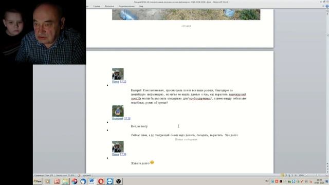 64 ч 05 Как вырасить манчжурский орех смотреть онлайн