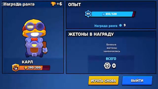 Играем в Brawl Stars, создал канал, залетайте кому не лень / Играем с подписчиками,создал свой клан смотреть онлайн