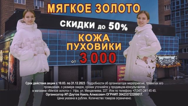 Новая весенняя коллекция кожи, пальто, пуховиков от 3000 руб.! смотреть онлайн