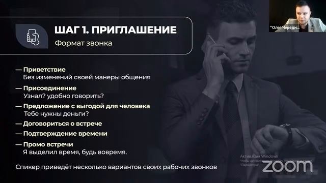 Стартовая школа | Олег Чередниченко смотреть онлайн