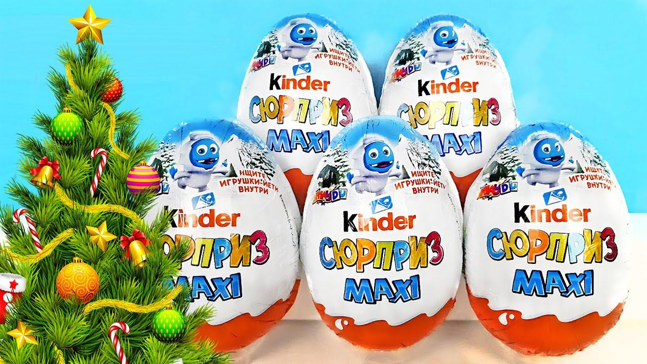НОВОГОДНИЕ ЙЕТИ Киндер Сюрприз МАКСИ 2023! Unboxing NEW Kinder MAXI Surprise Eggs Новая коллекция!