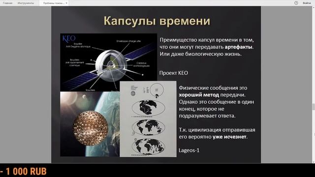 Проблемы поиска внеземного разума (гость - Михан Теоретик) смотреть онлайн
