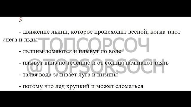 Литературное чтение 4 класс ГДЗ Скачать Алматыкитап 3 часть Алматыкитап Регель Труханова Богатырева