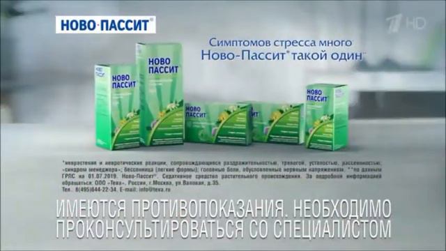 Реклама Новопассит видеоблогер тревога и раздражение - Март 2020, 5с смотреть онлайн