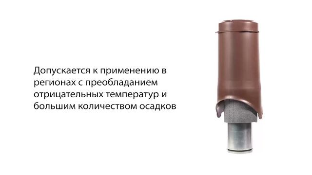 Вентиляция помещений через кровлю. Преимущества установки Krovent 125/500 is смотреть онлайн